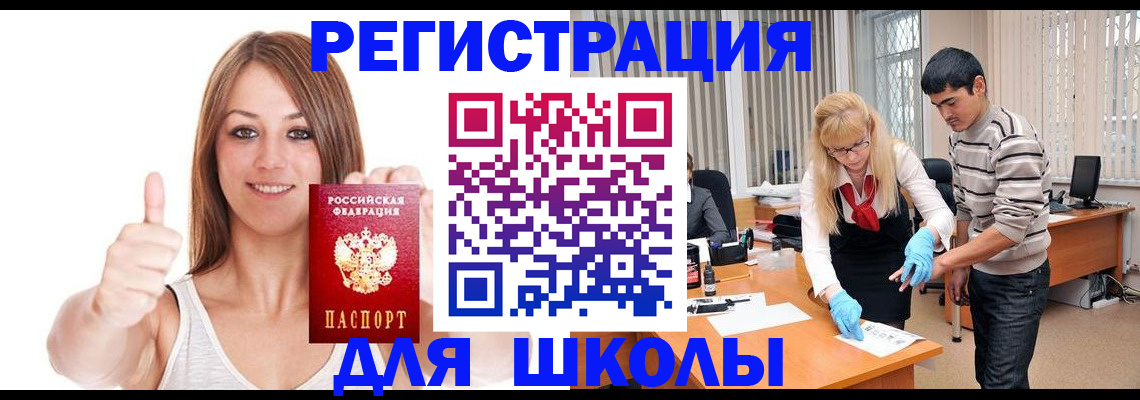 временная регистрация для всех в Туле